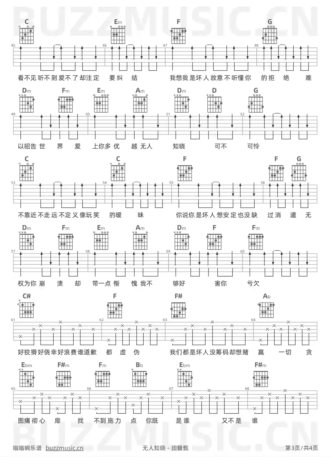 吉他谱第3页