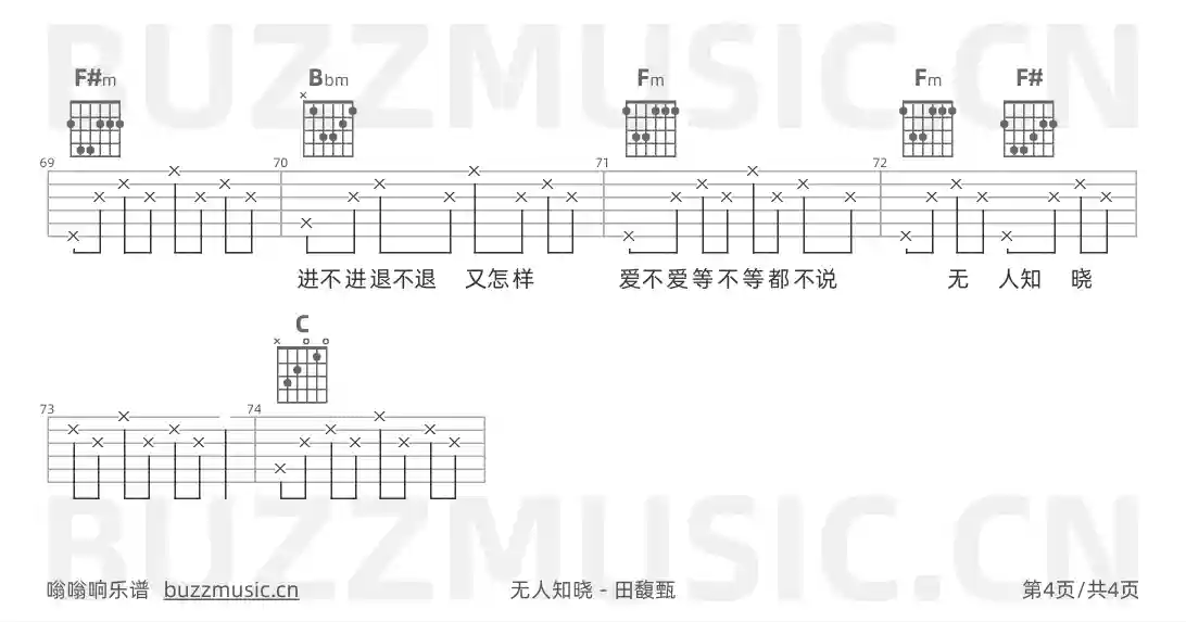 吉他谱第4页