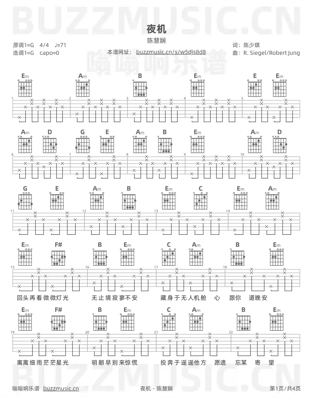 吉他谱第1页