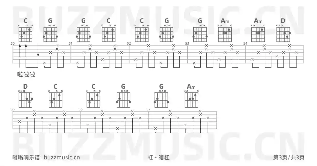 吉他谱第3页