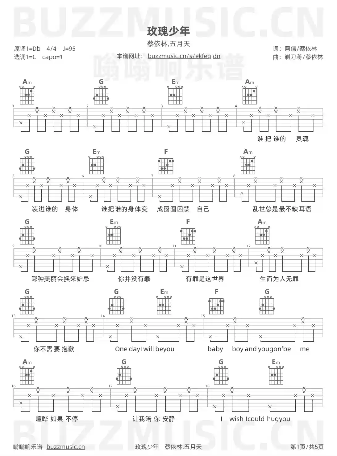 吉他谱第1页