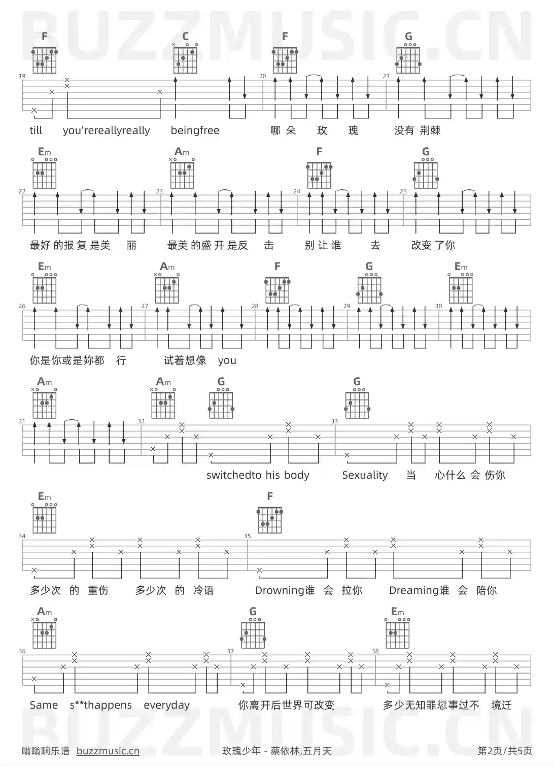 吉他谱第2页