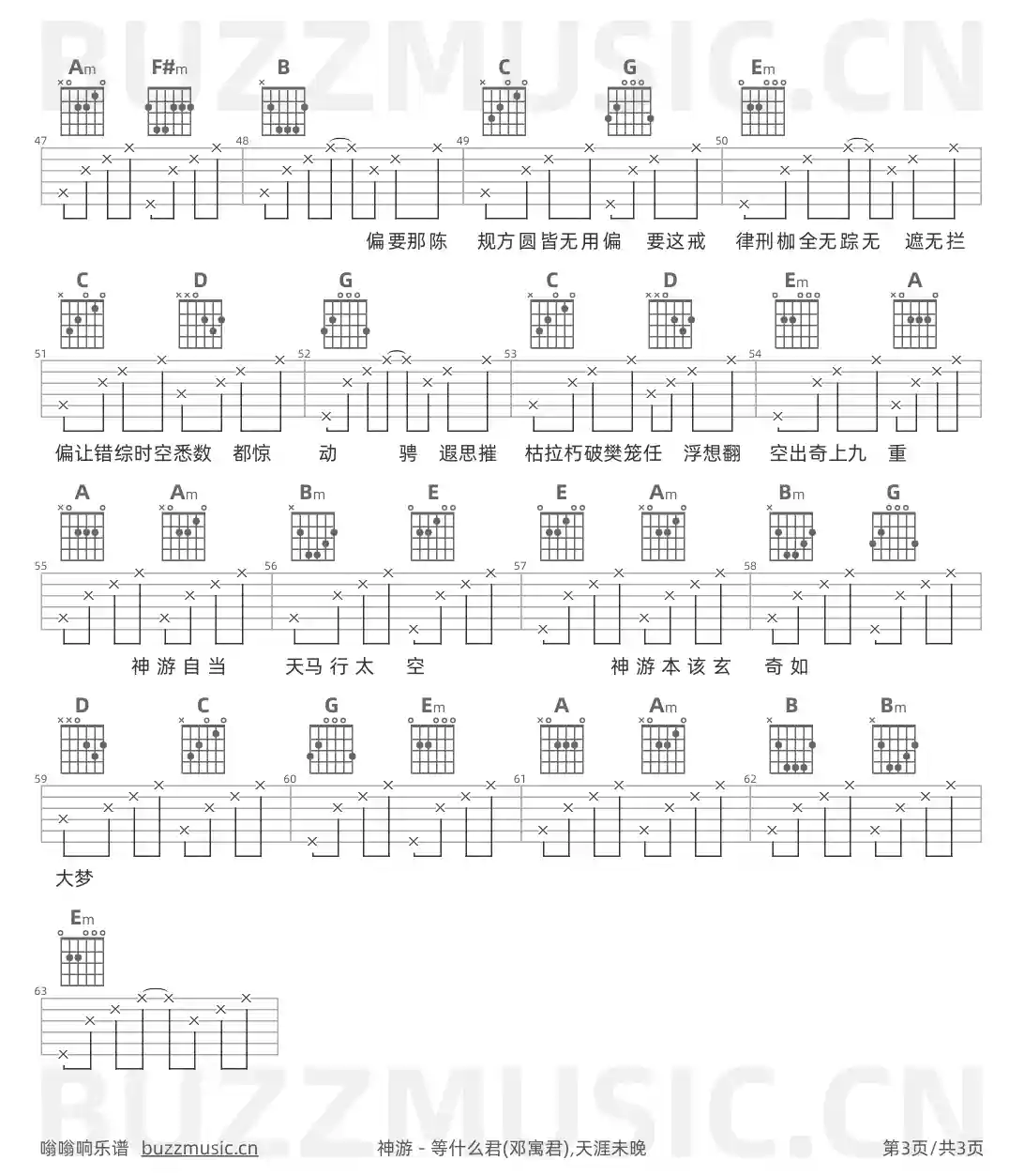 吉他谱第3页