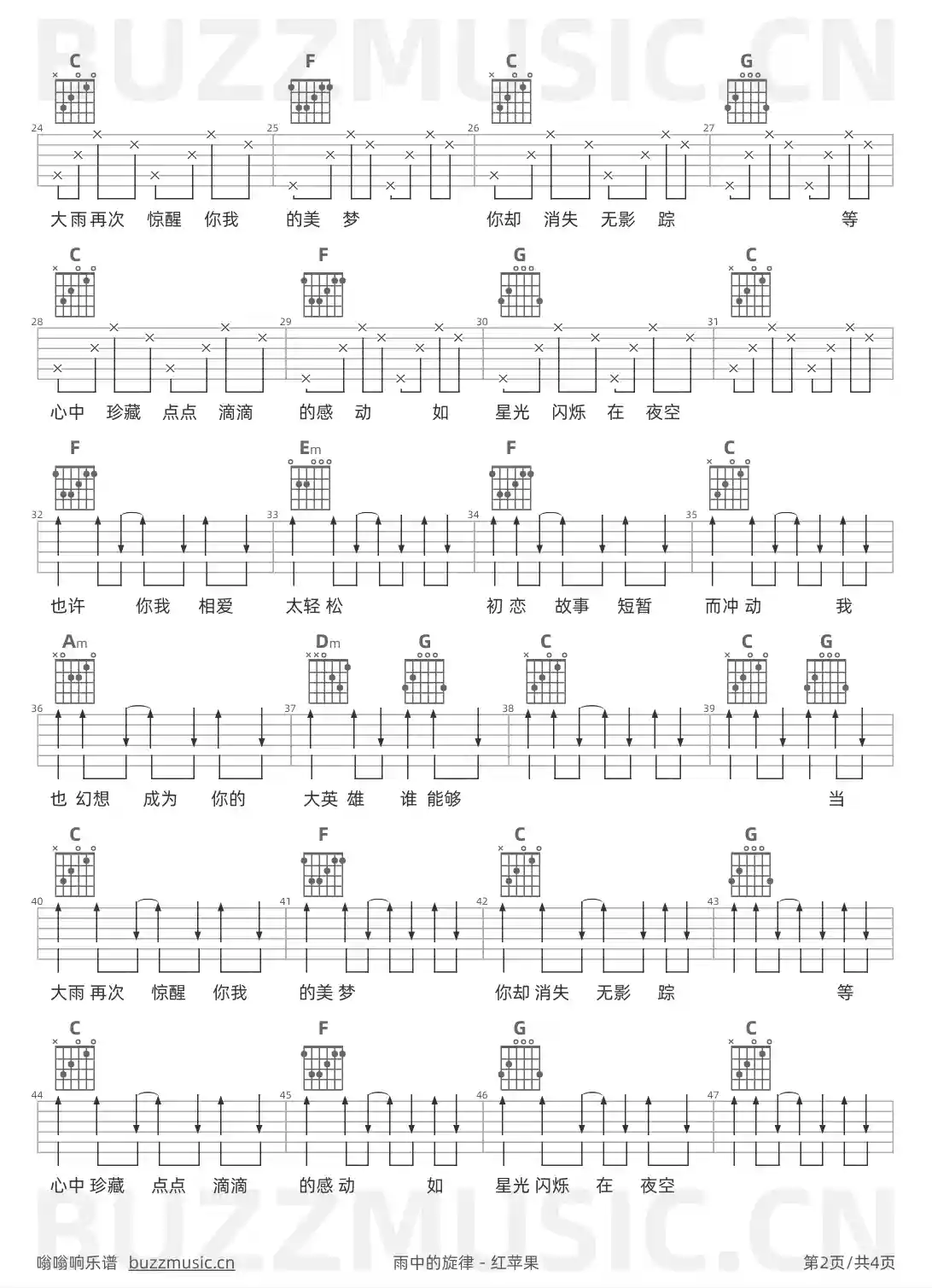 吉他谱第2页