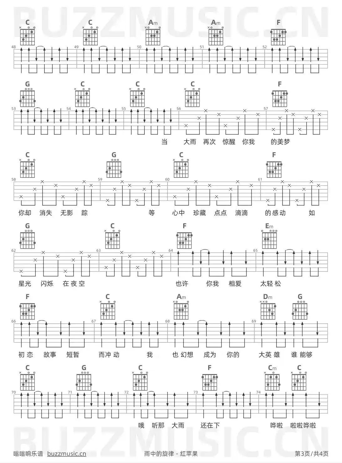 吉他谱第3页