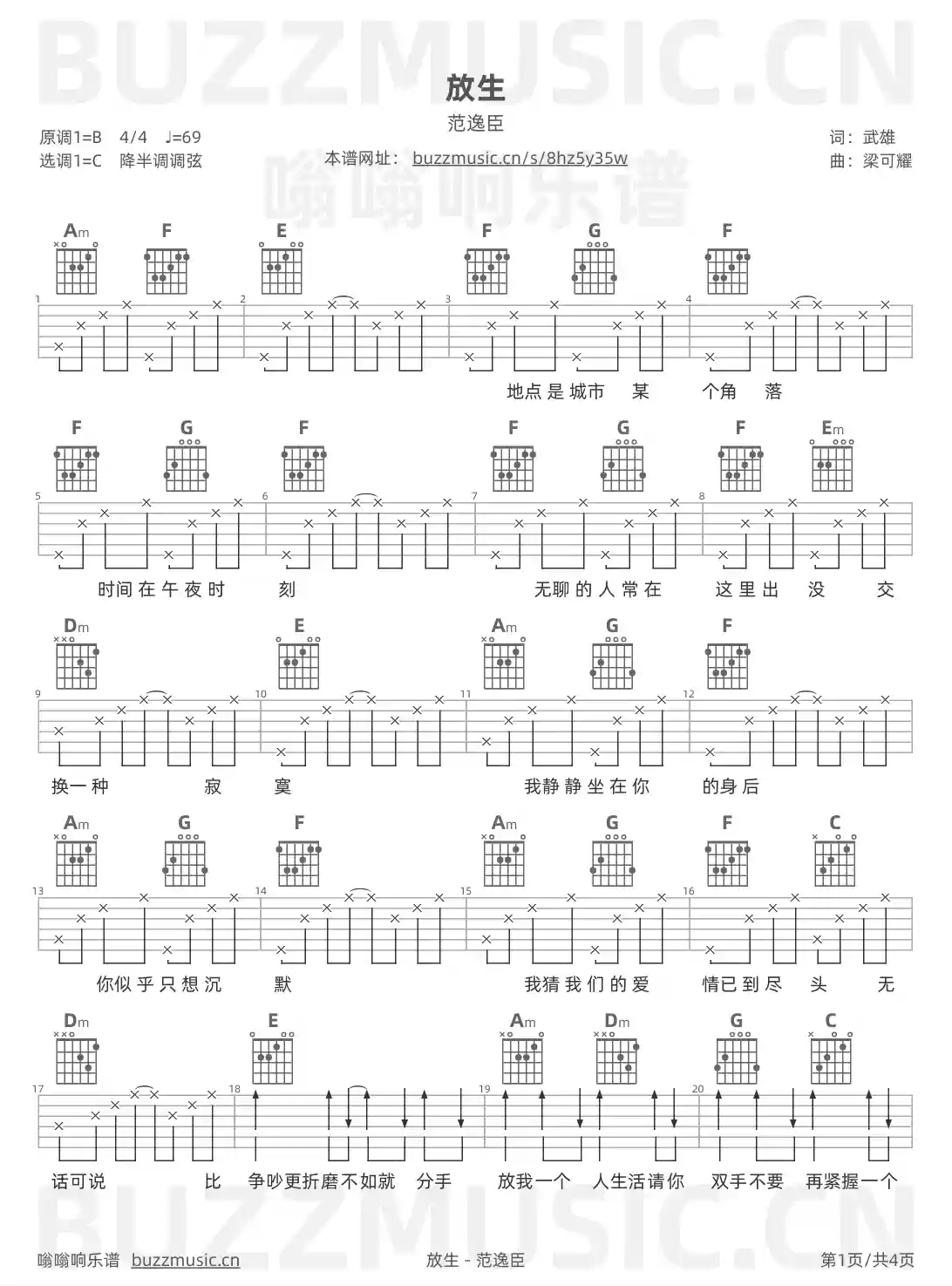 吉他谱第1页