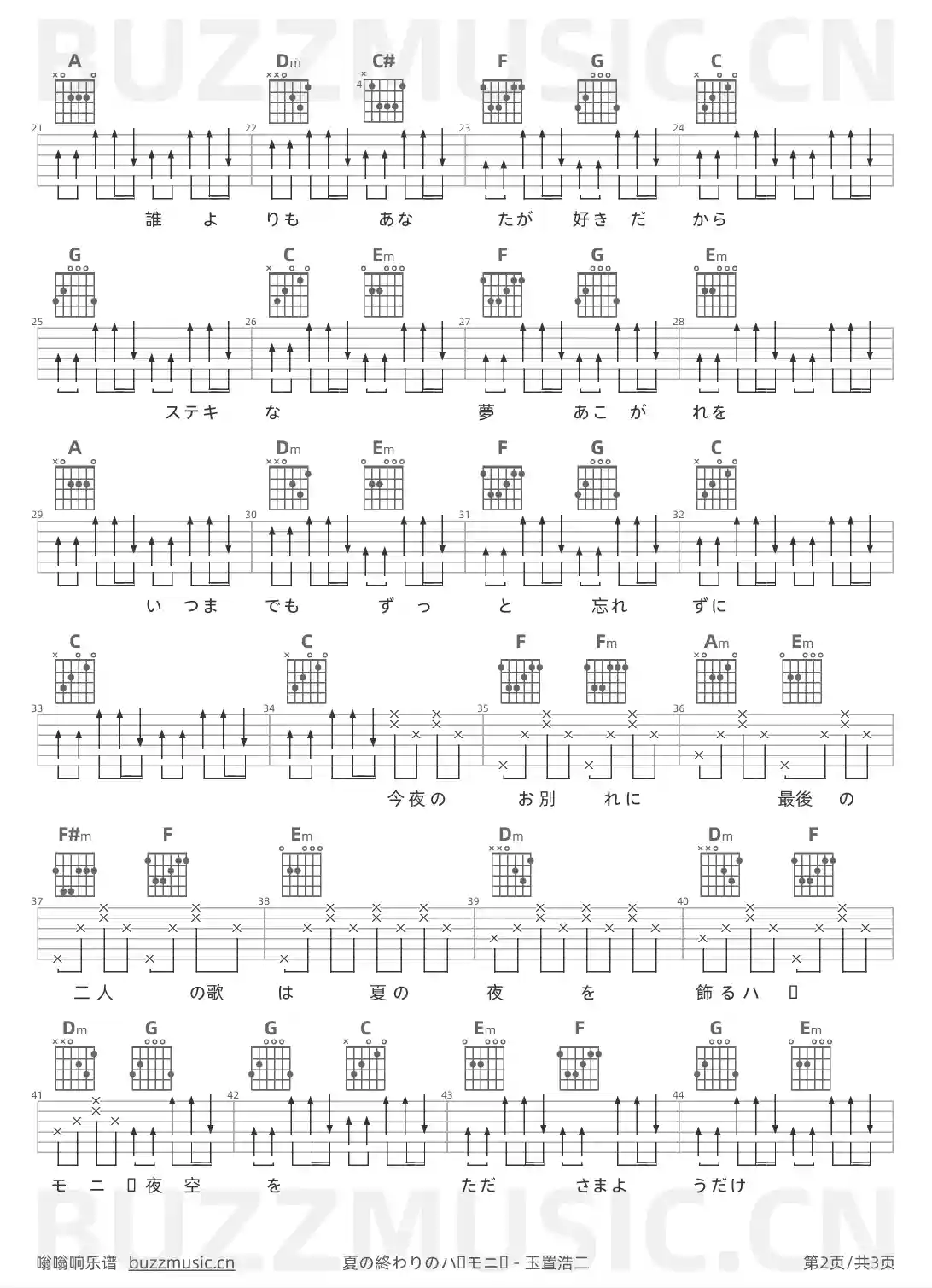 吉他谱第2页