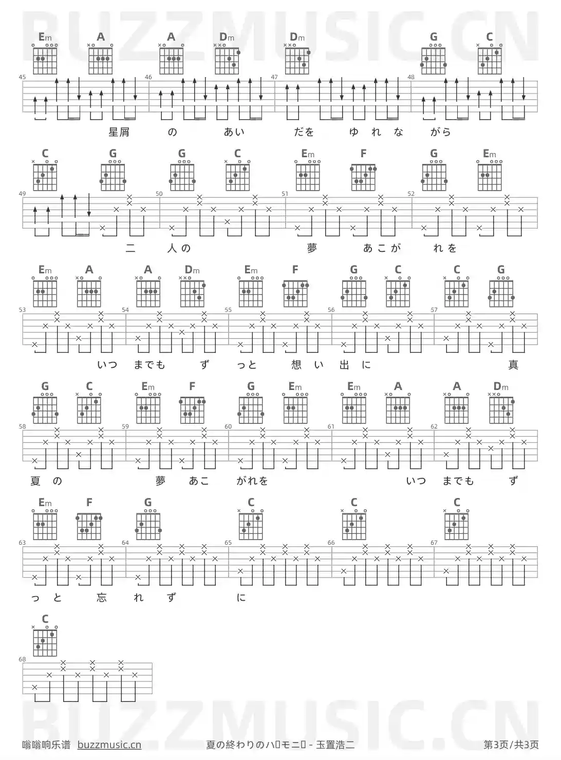吉他谱第3页