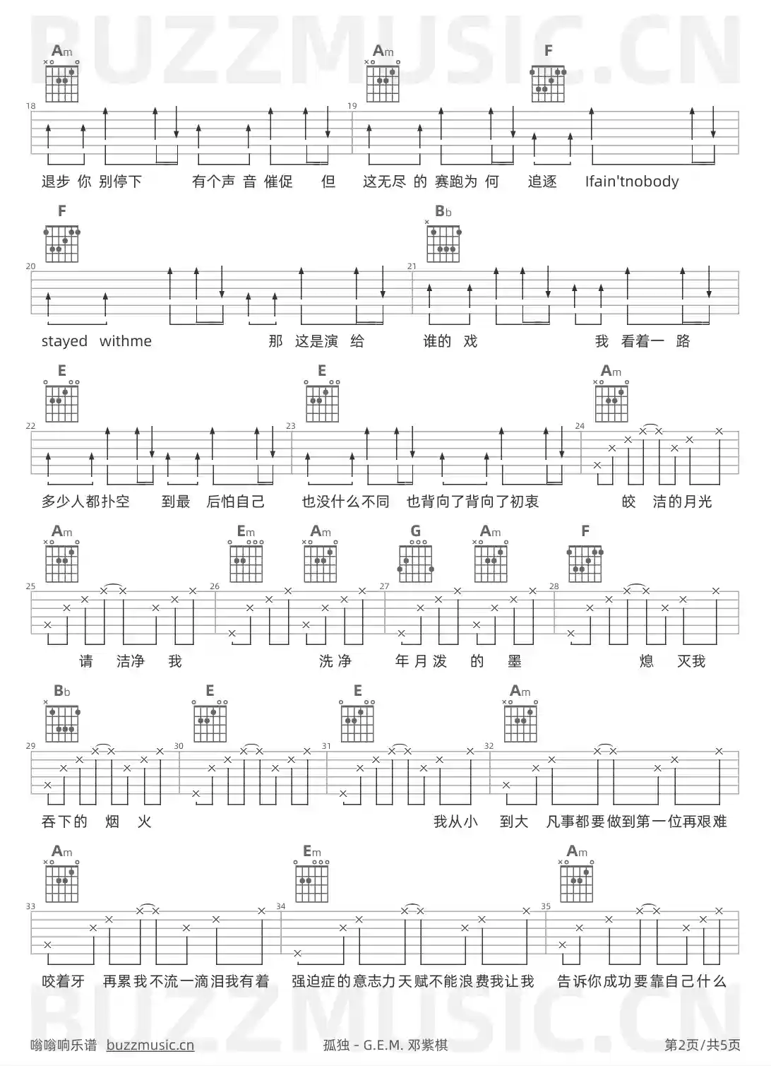 吉他谱第2页