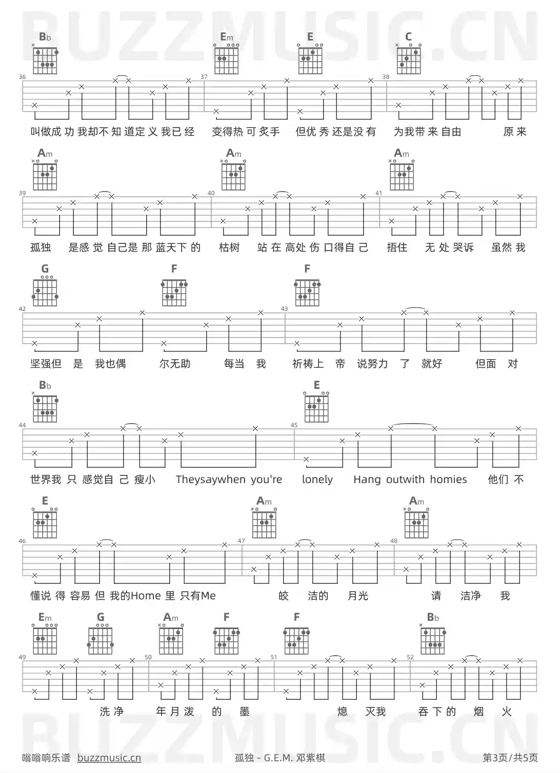 吉他谱第3页