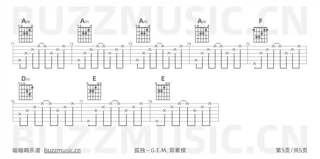 吉他谱第5页