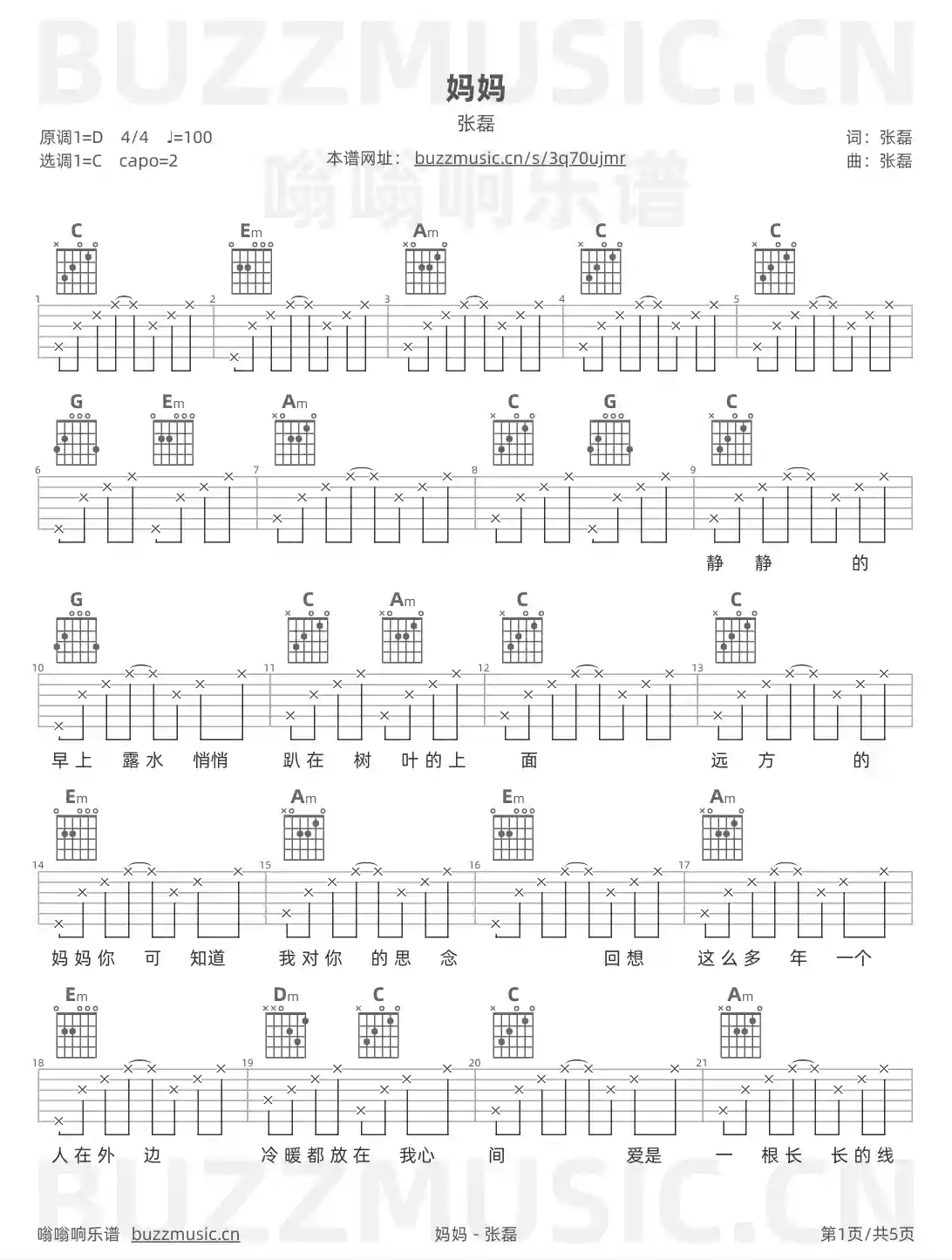 吉他谱第1页