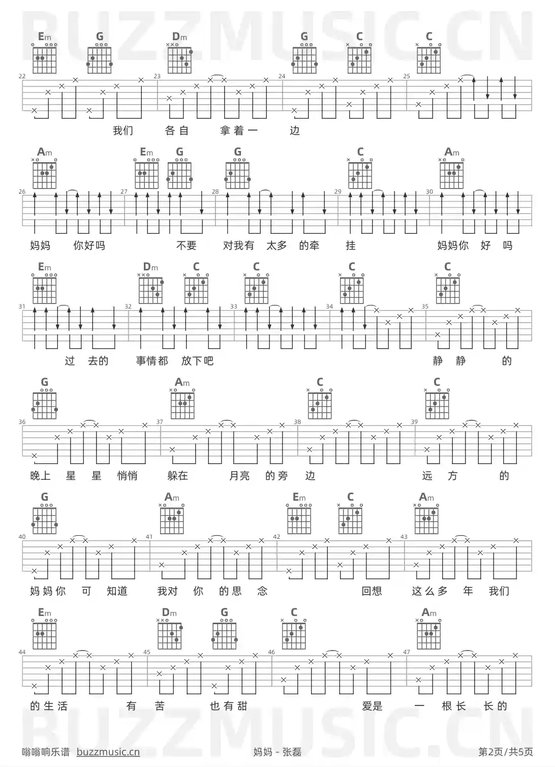 吉他谱第2页