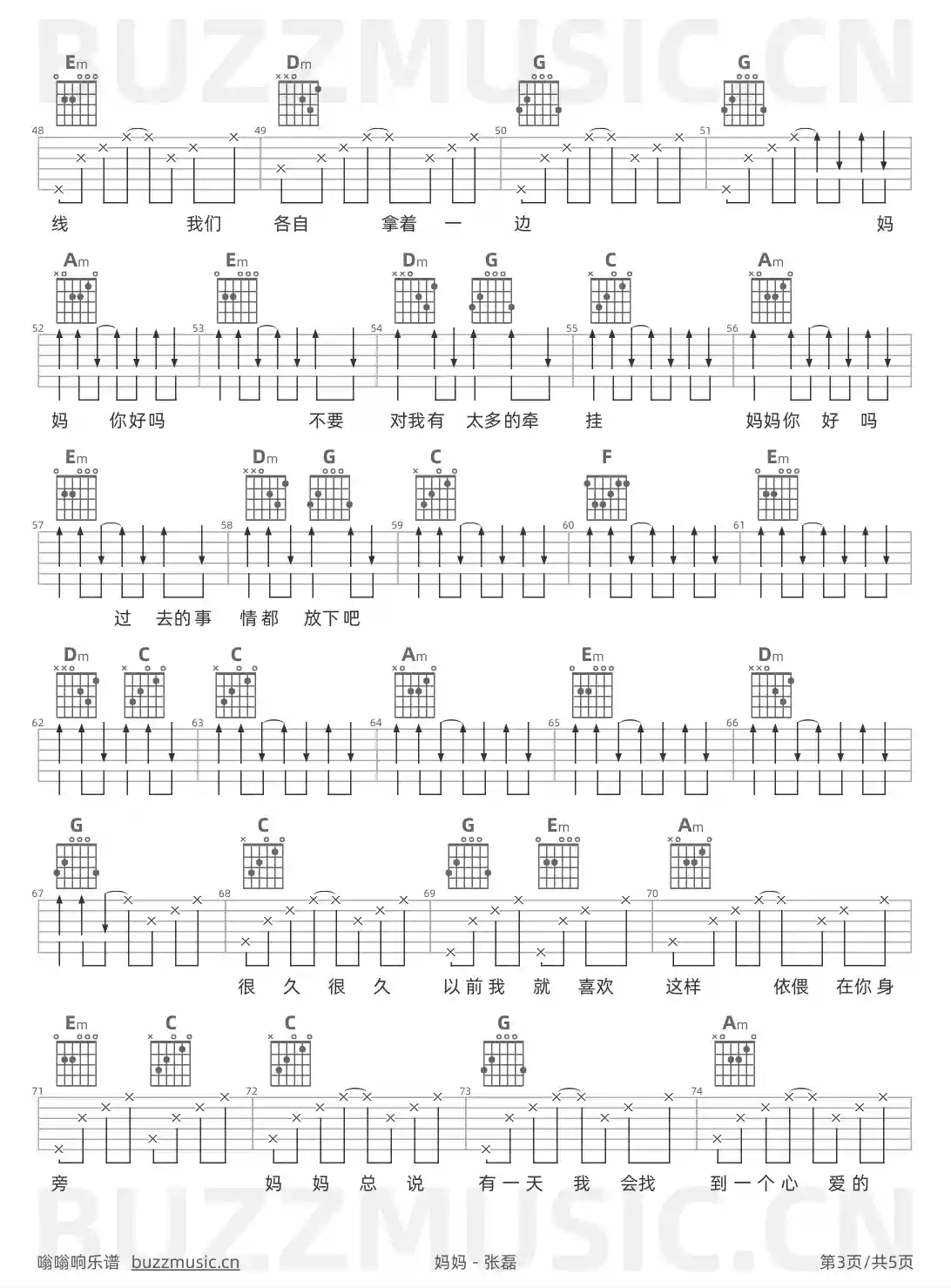 吉他谱第3页