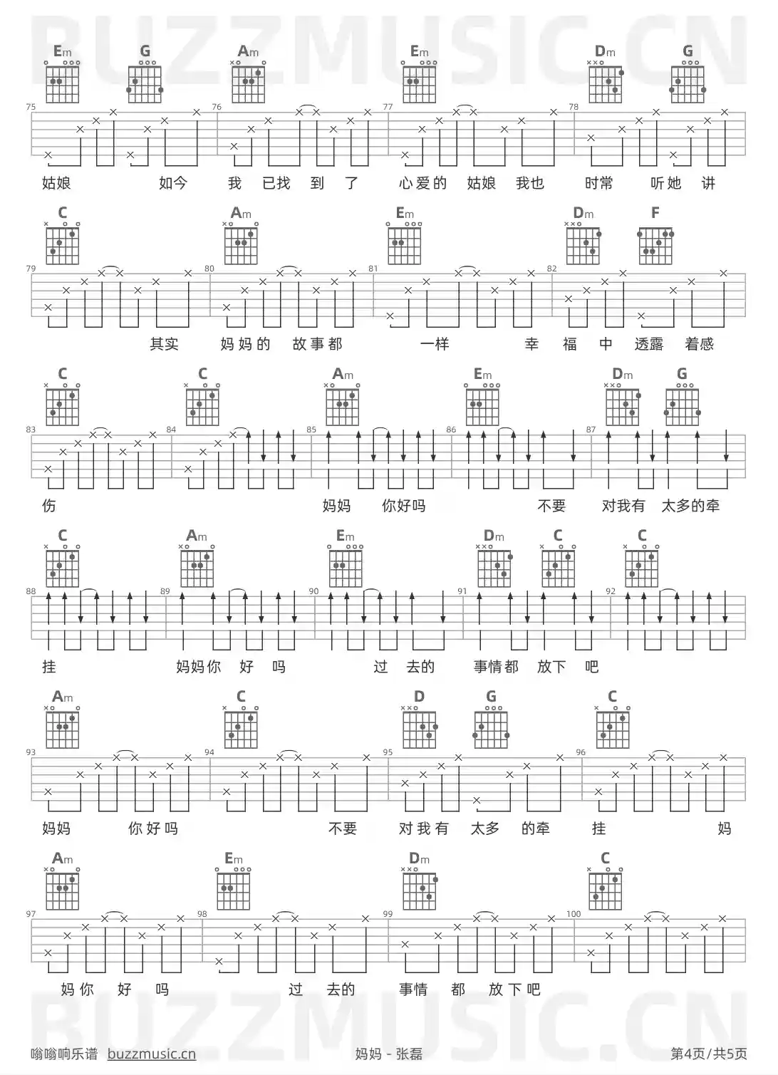 吉他谱第4页