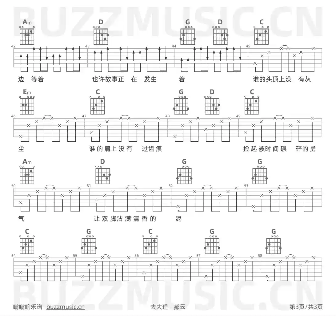 吉他谱第3页
