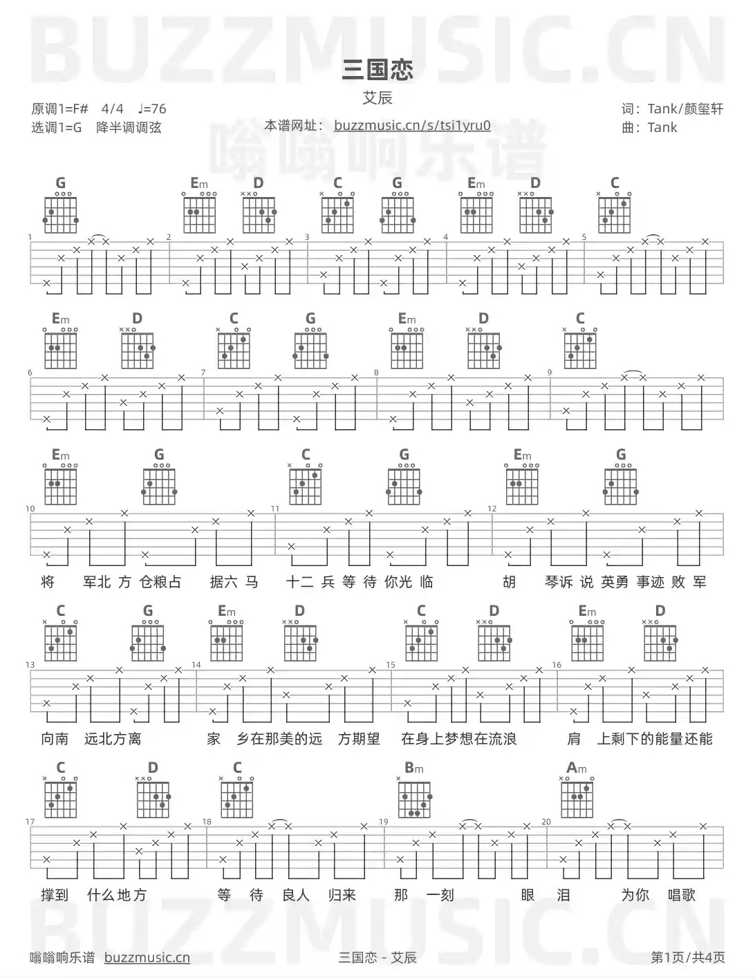 吉他谱第1页