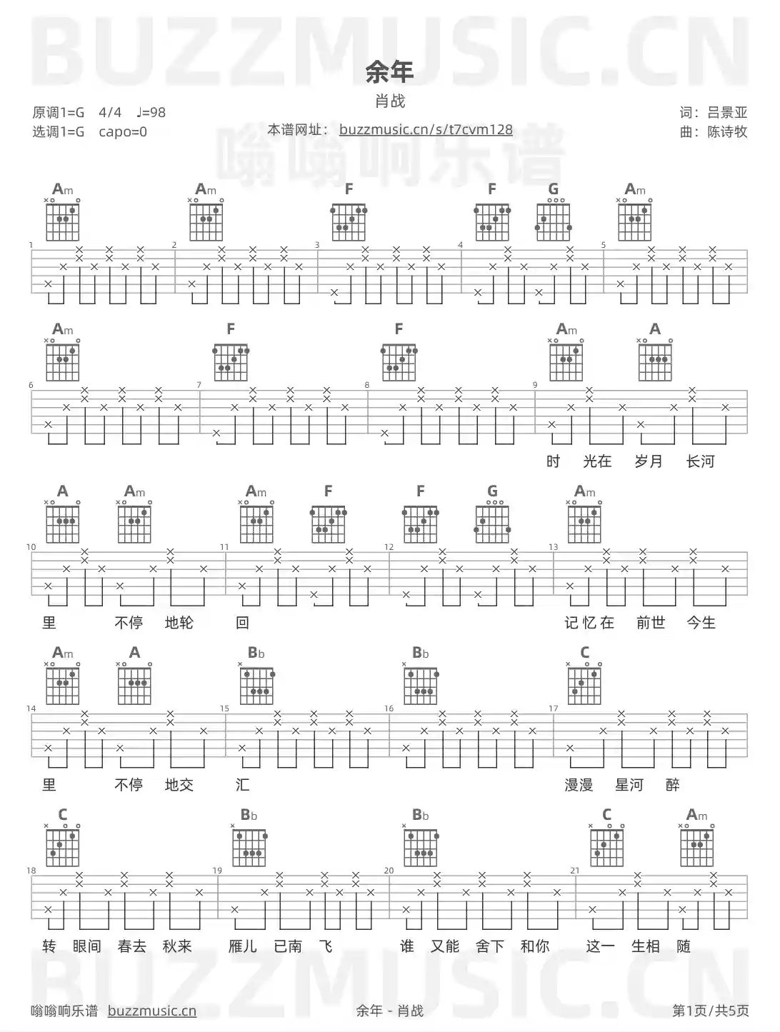 吉他谱第1页