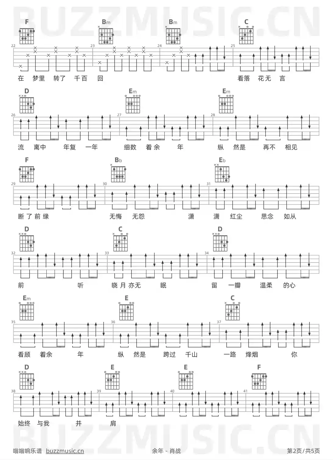吉他谱第2页