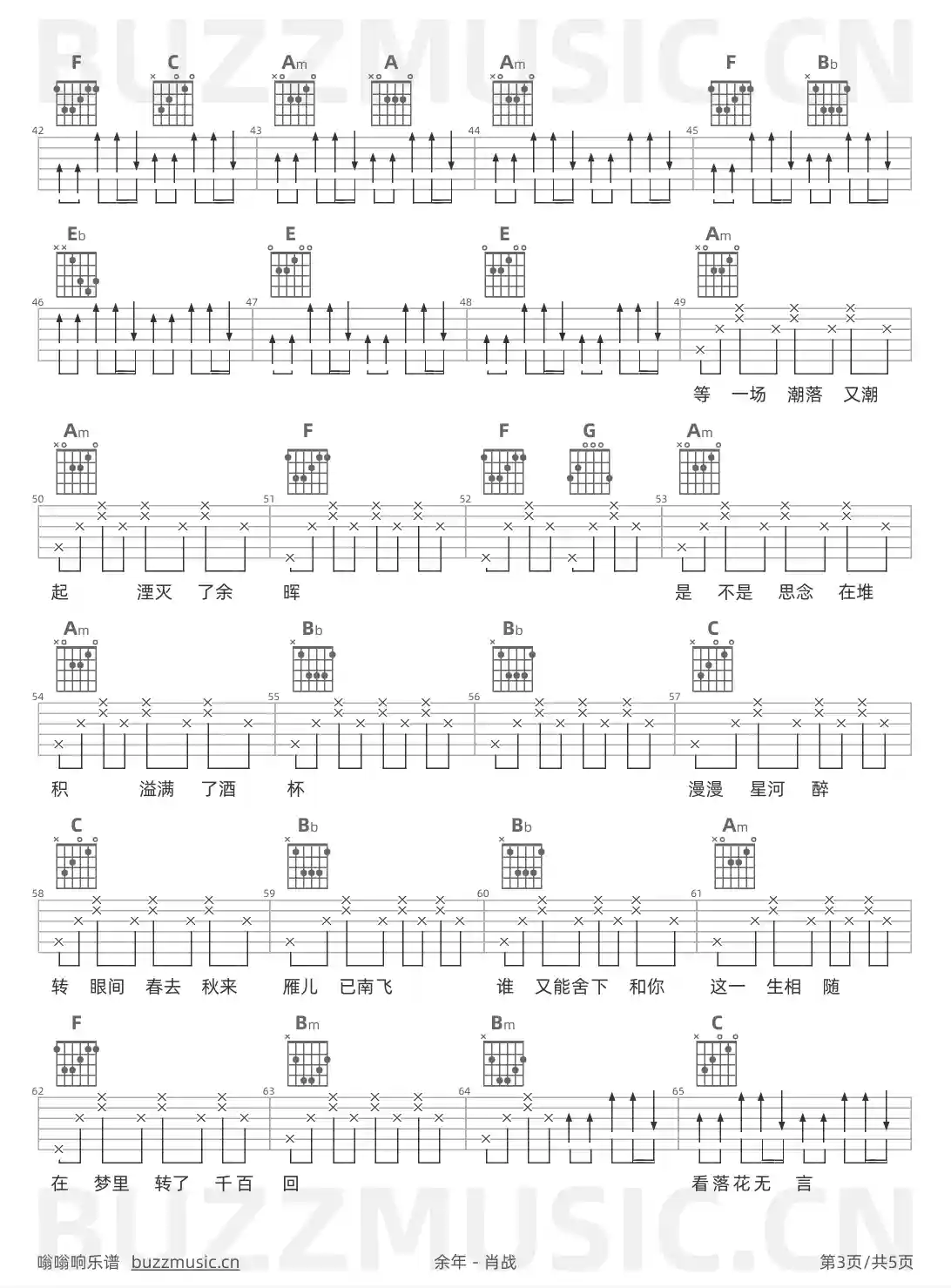 吉他谱第3页