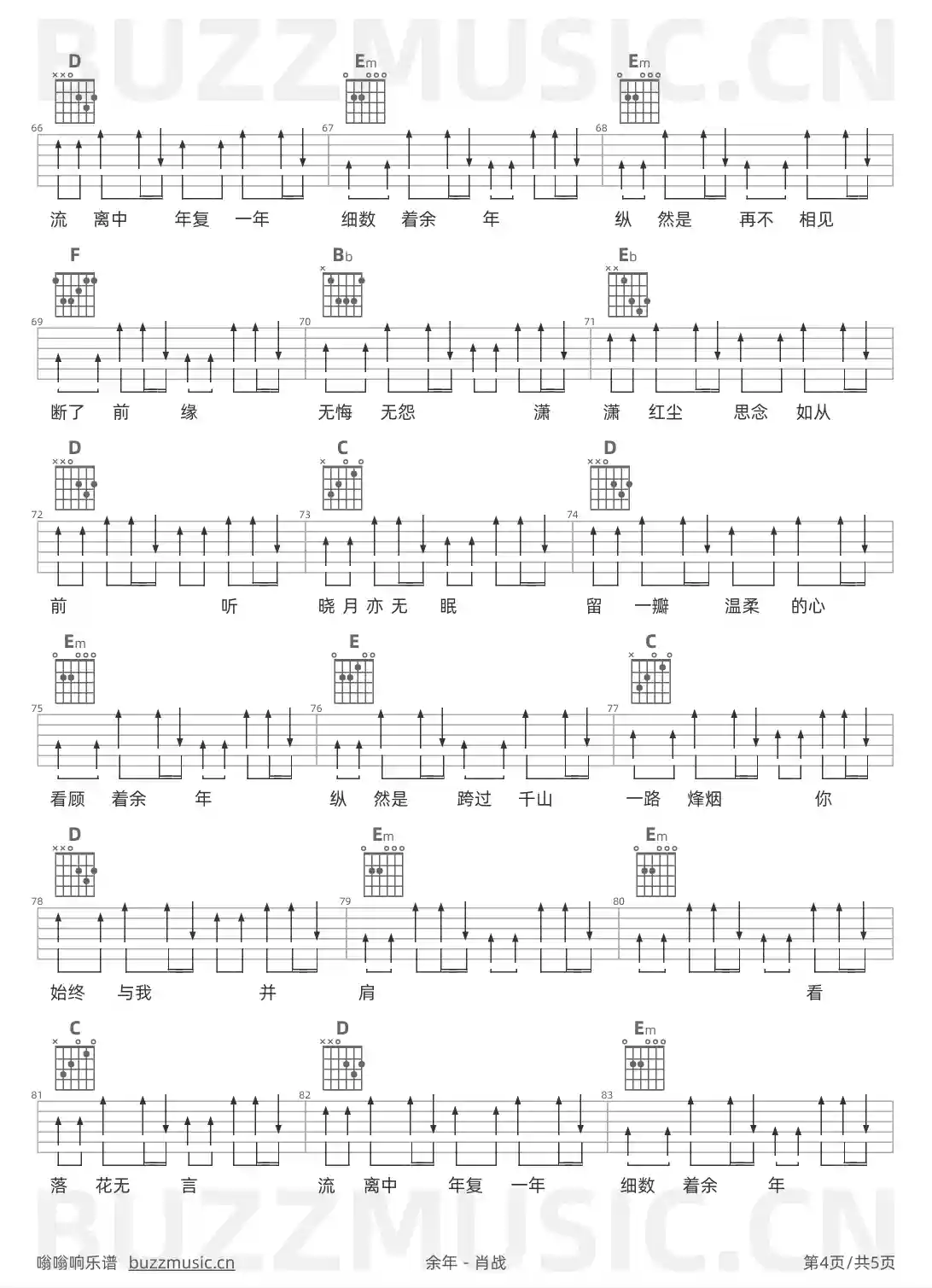吉他谱第4页