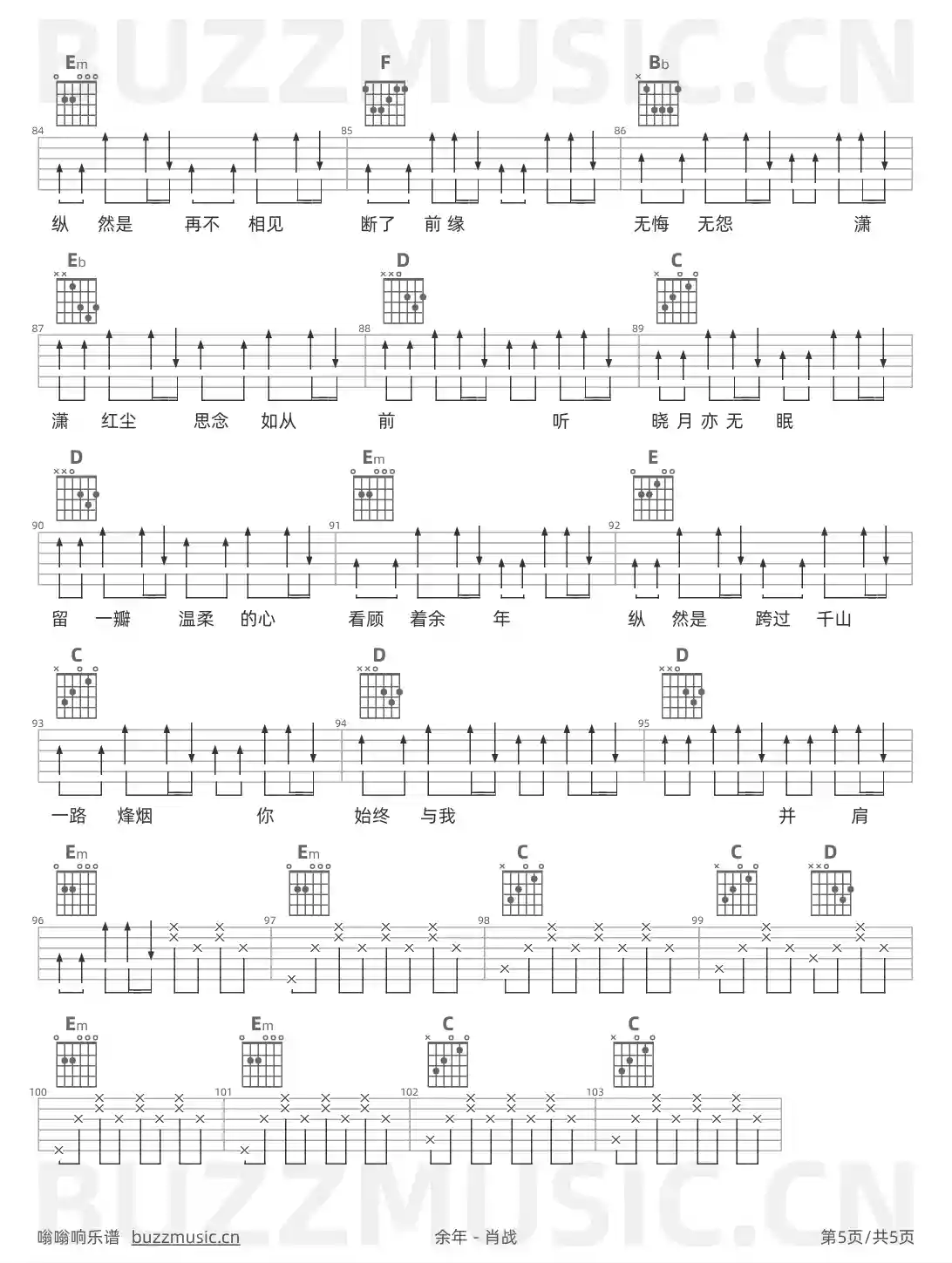 吉他谱第5页