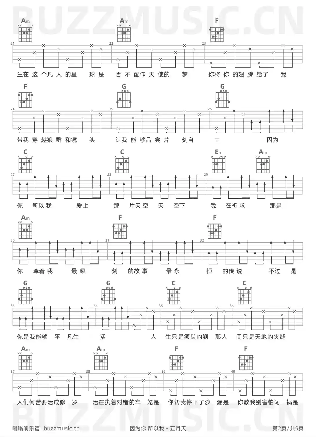 吉他谱第2页