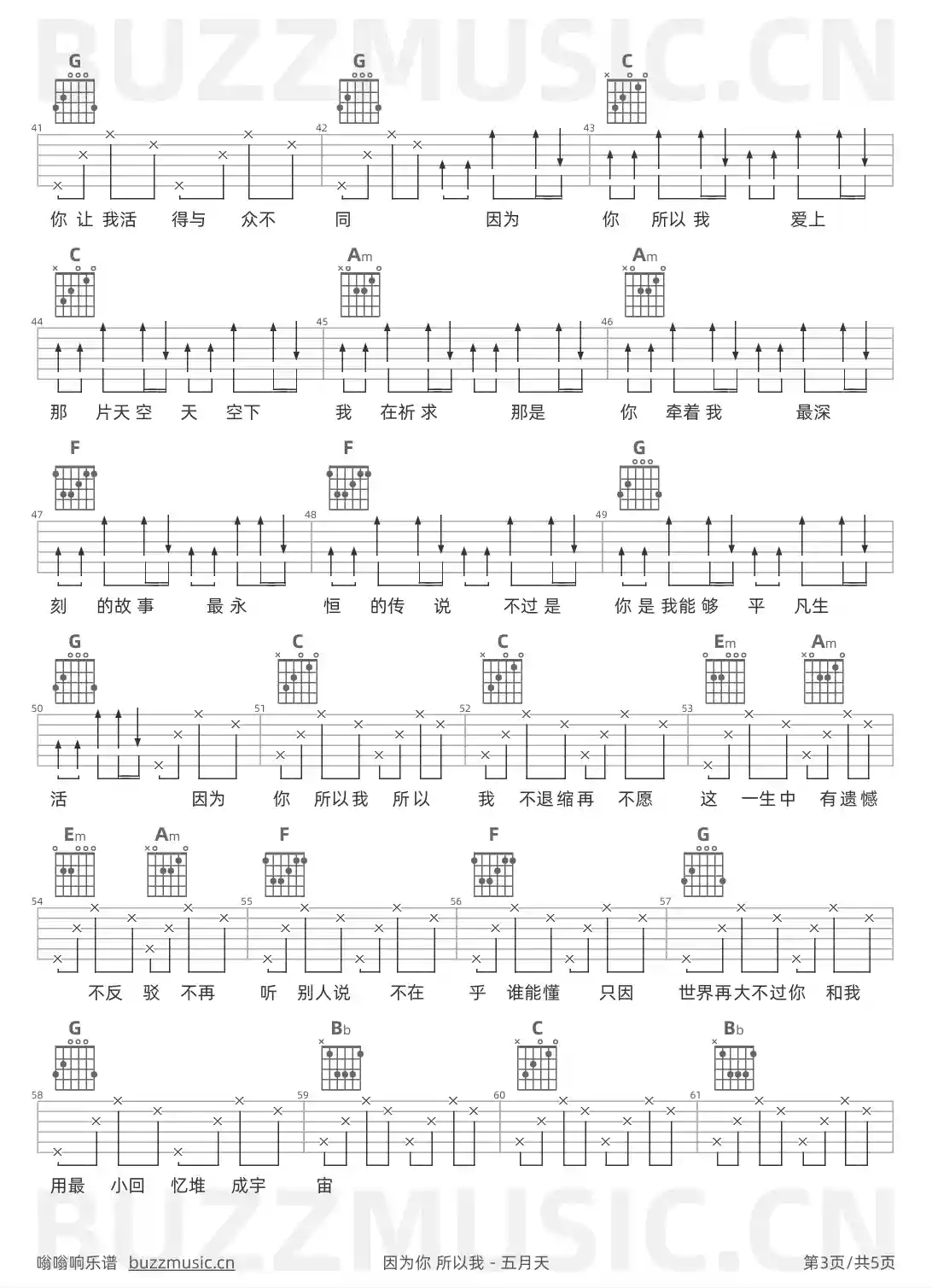 吉他谱第3页