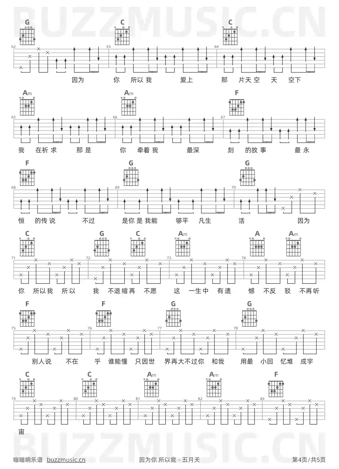 吉他谱第4页