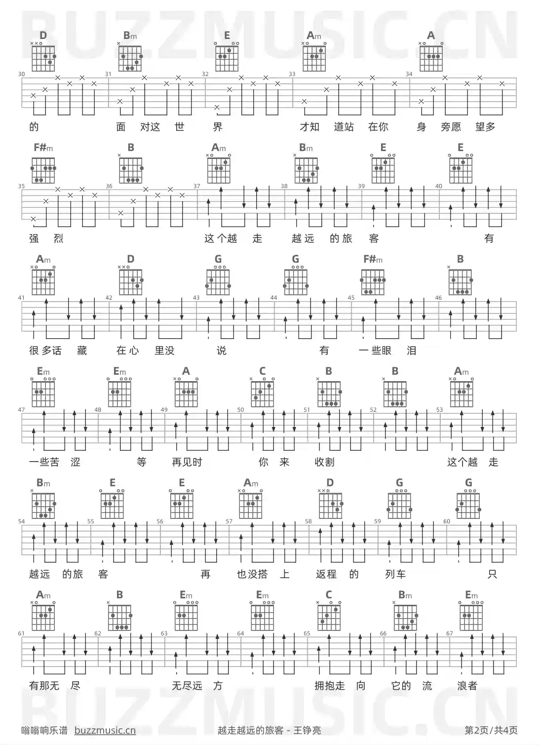 吉他谱第2页
