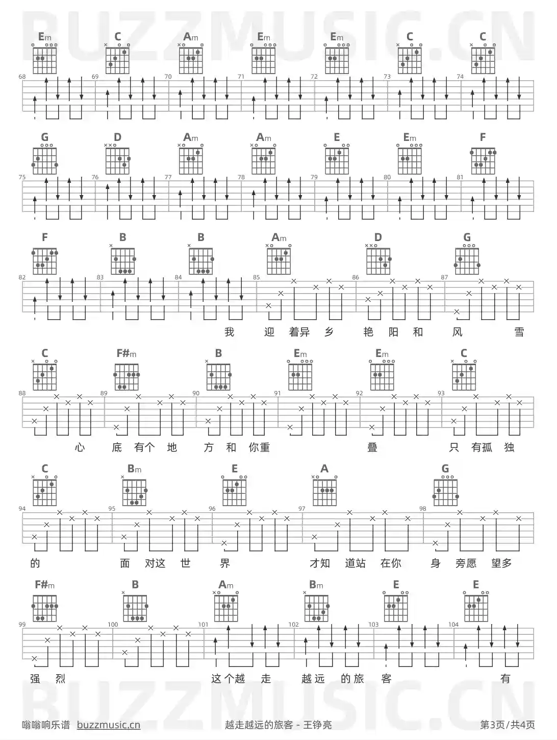 吉他谱第3页