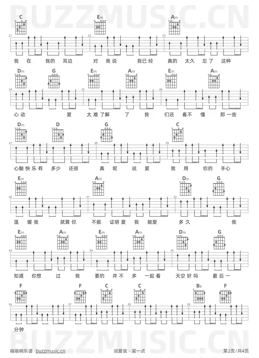 吉他谱第2页