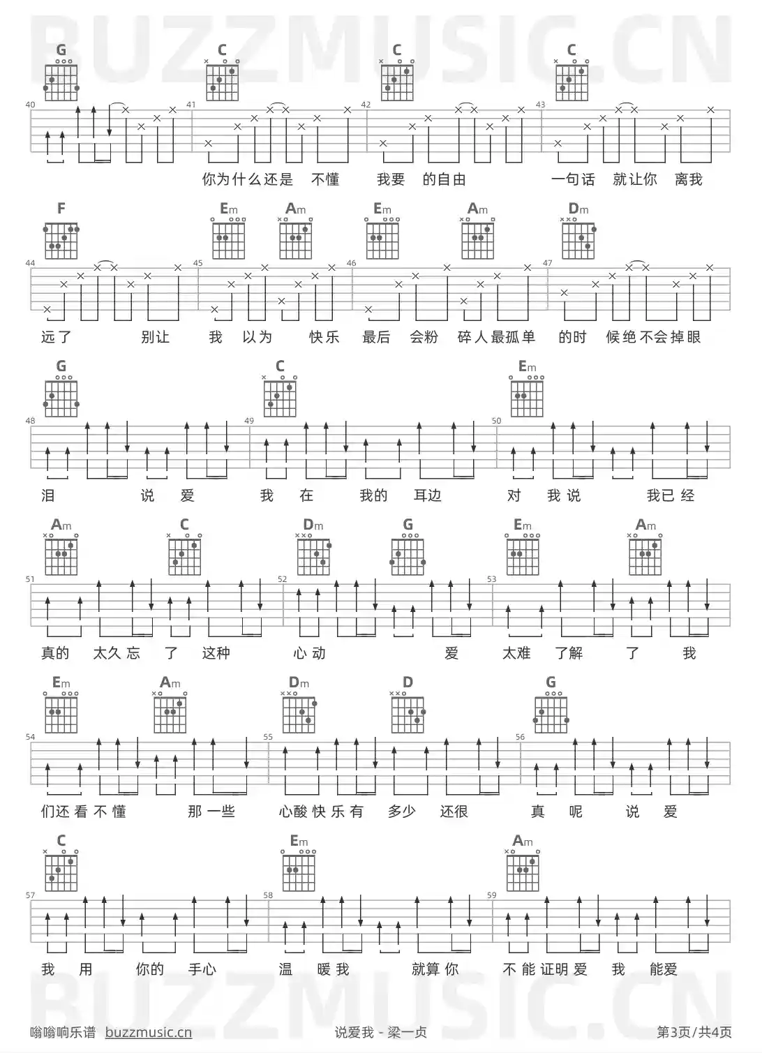吉他谱第3页