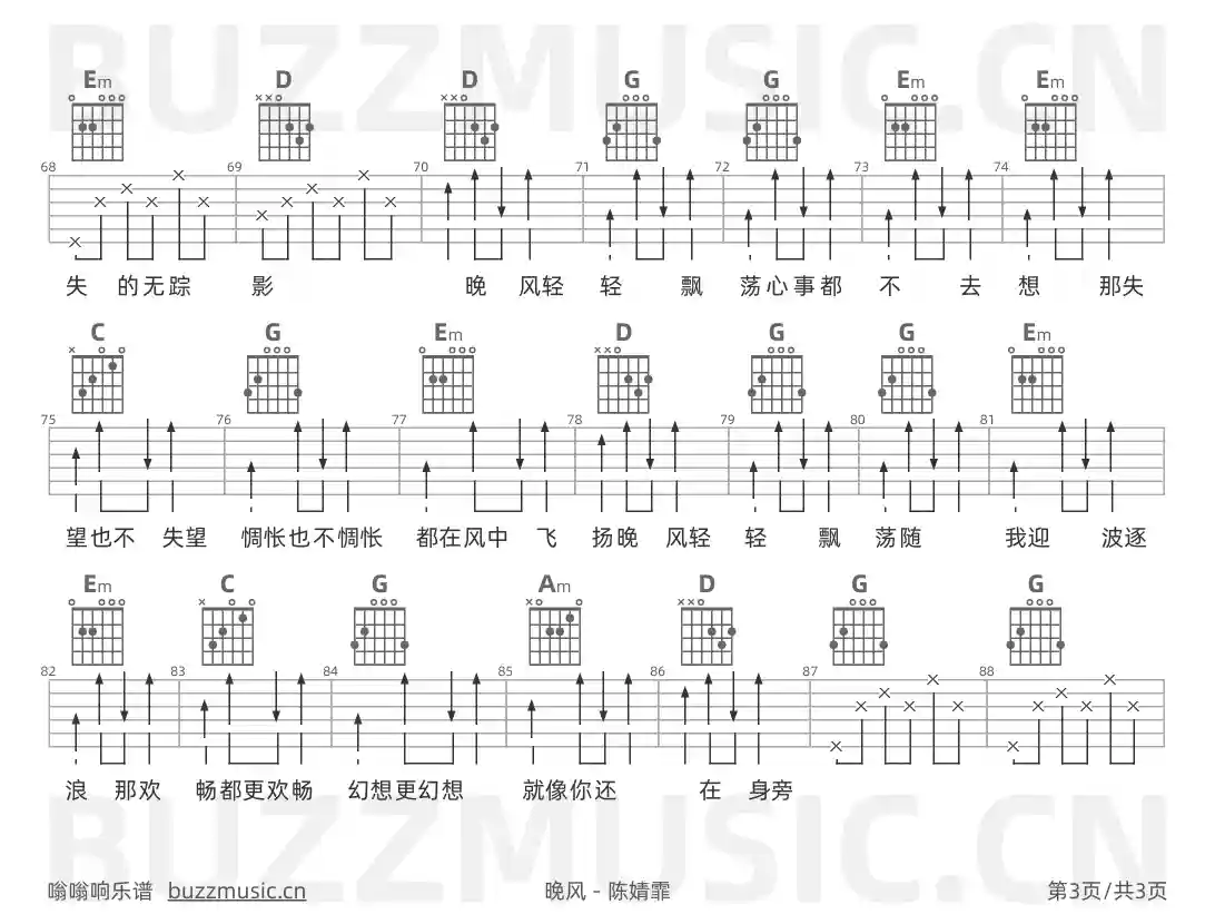 吉他谱第3页