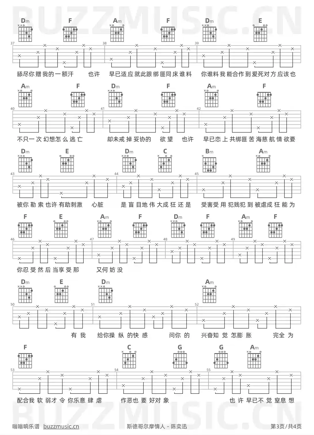 吉他谱第3页