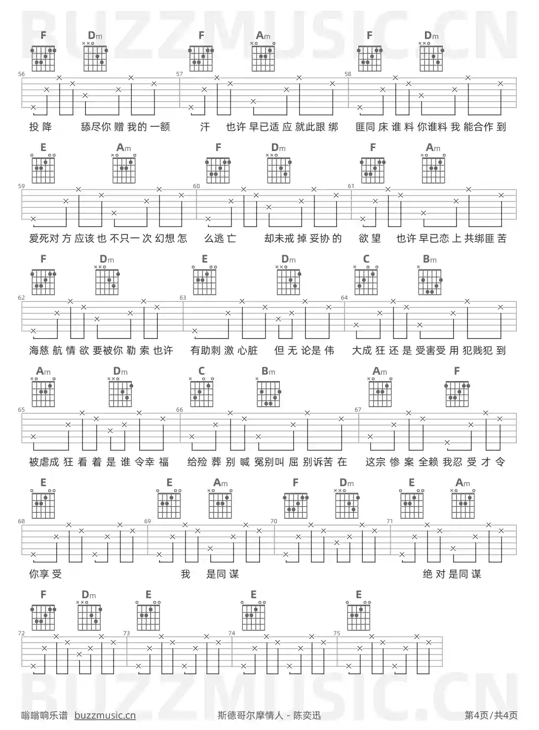 吉他谱第4页