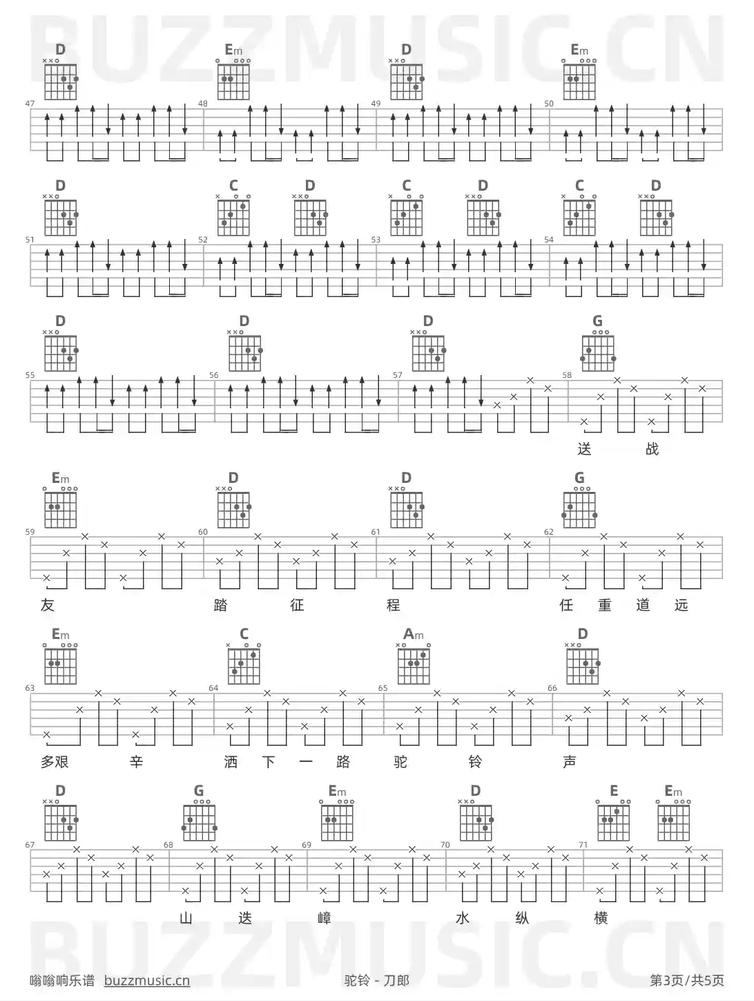 吉他谱第3页