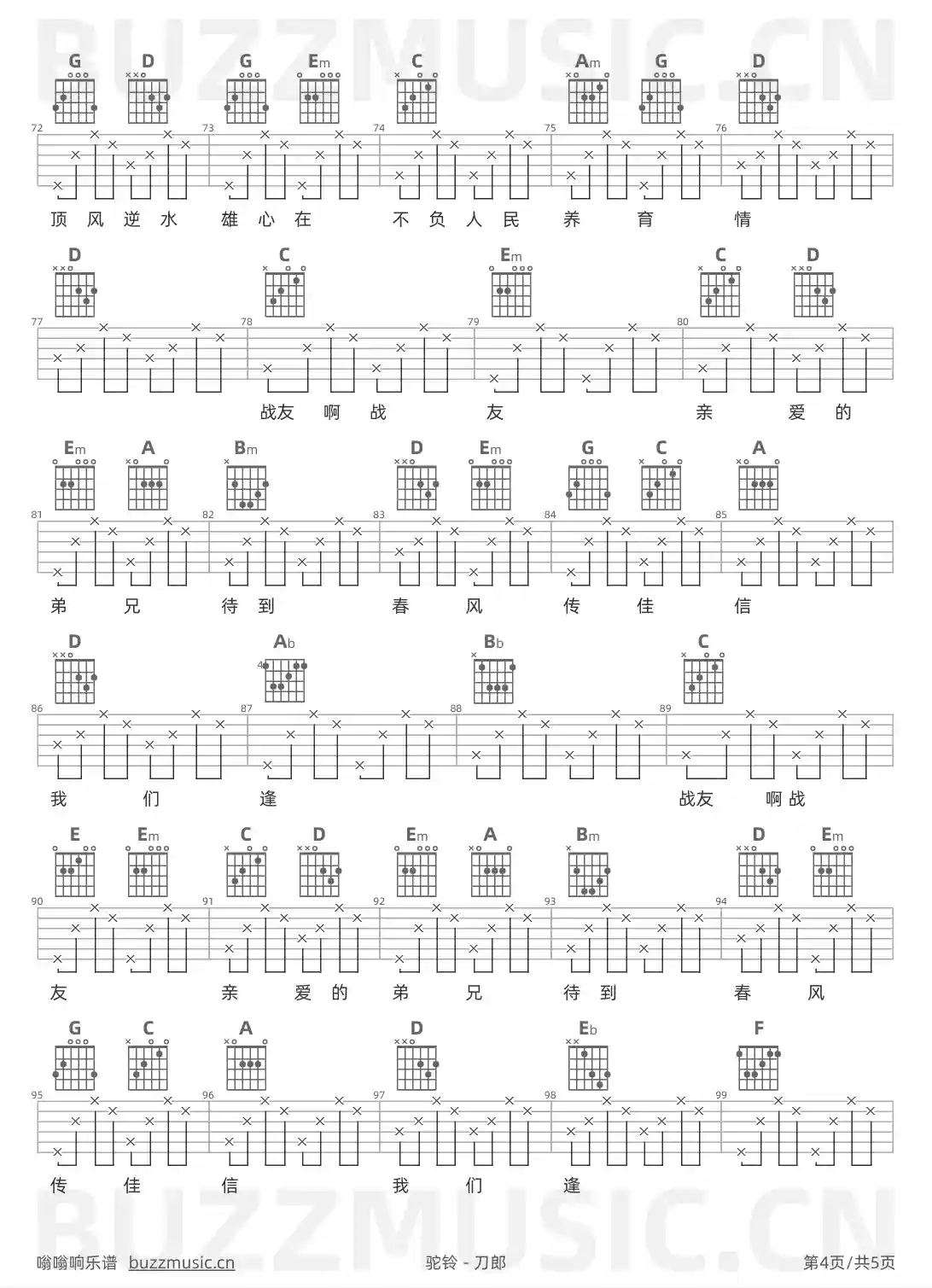吉他谱第4页