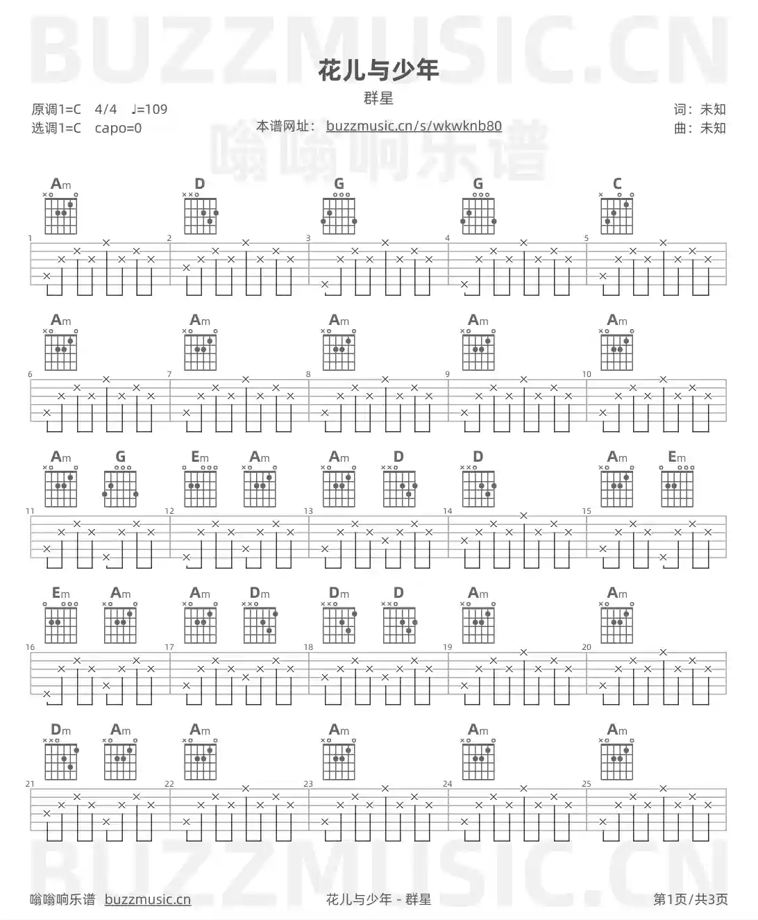 吉他谱第1页