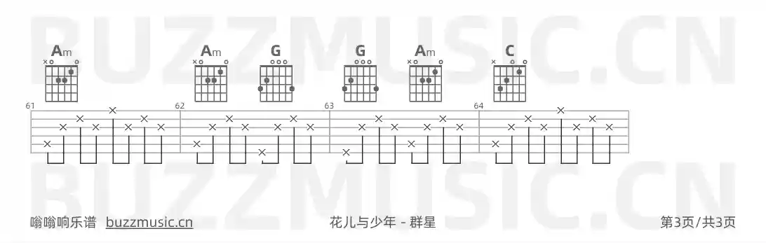 吉他谱第3页