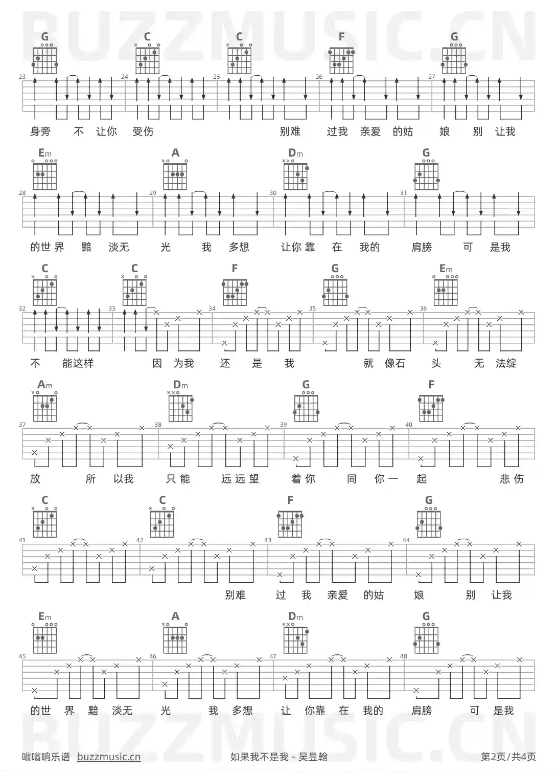 吉他谱第2页