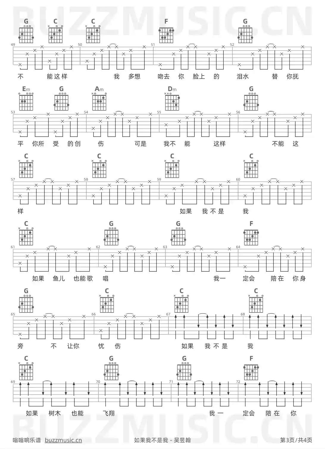 吉他谱第3页