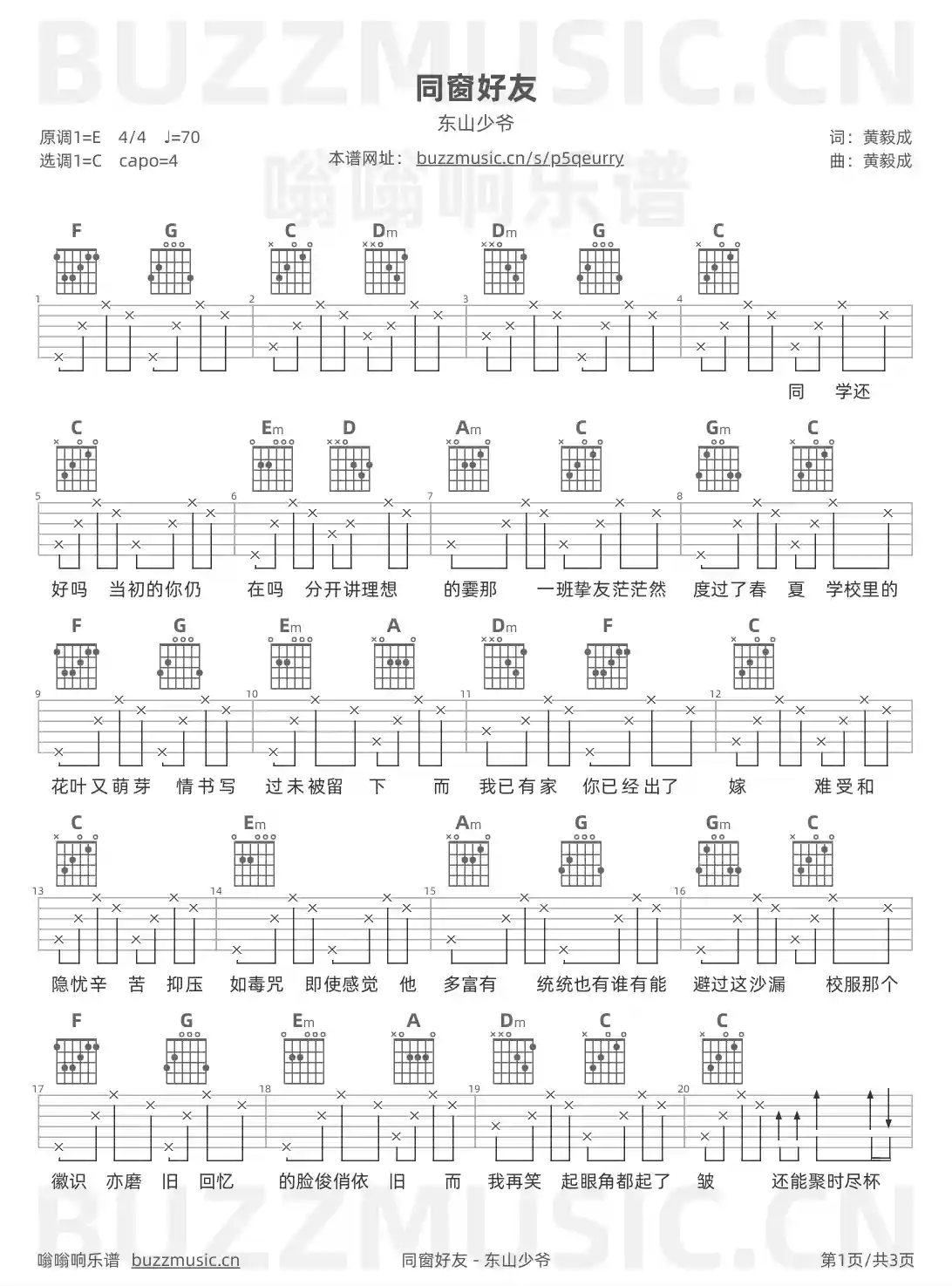 吉他谱第1页