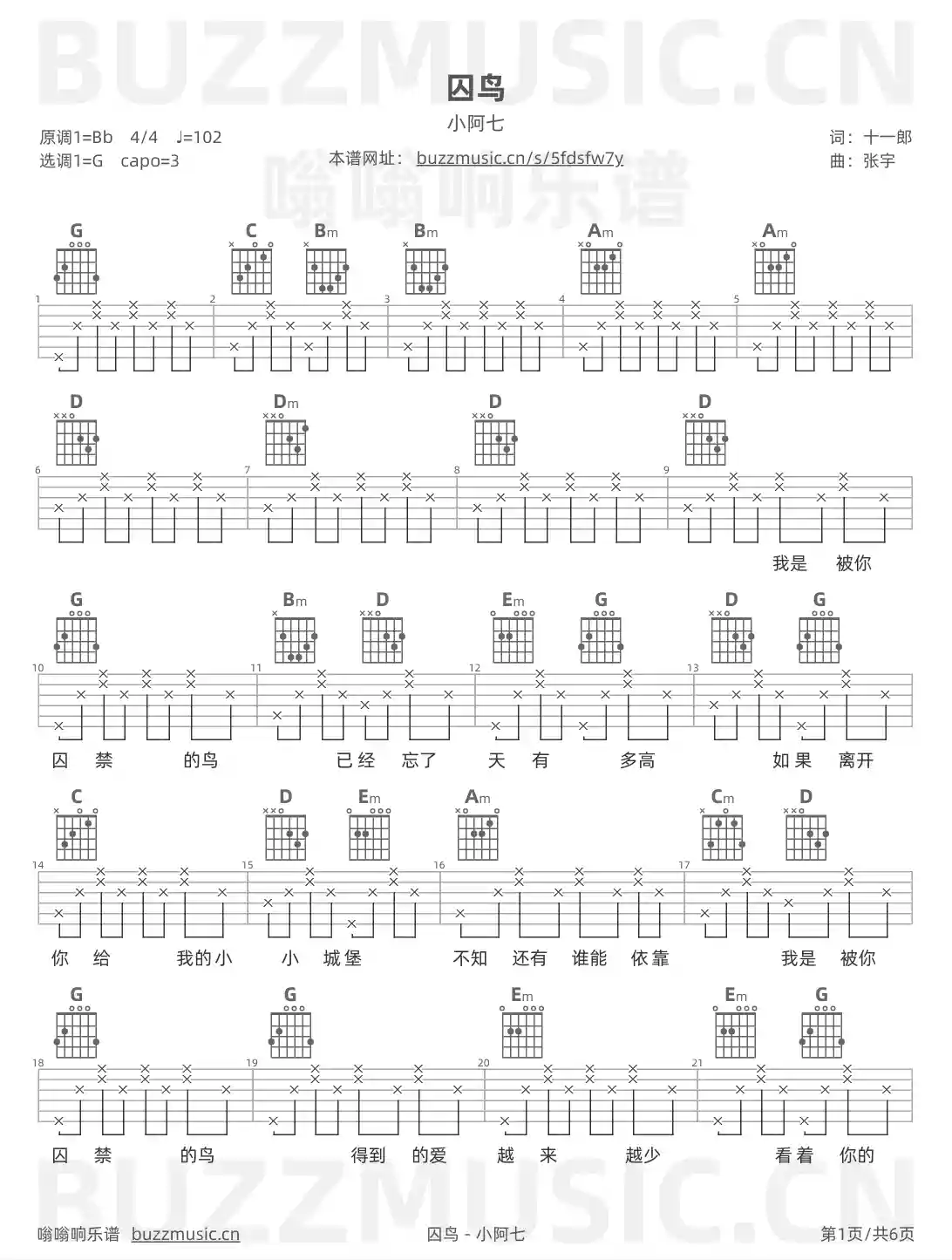 吉他谱第1页