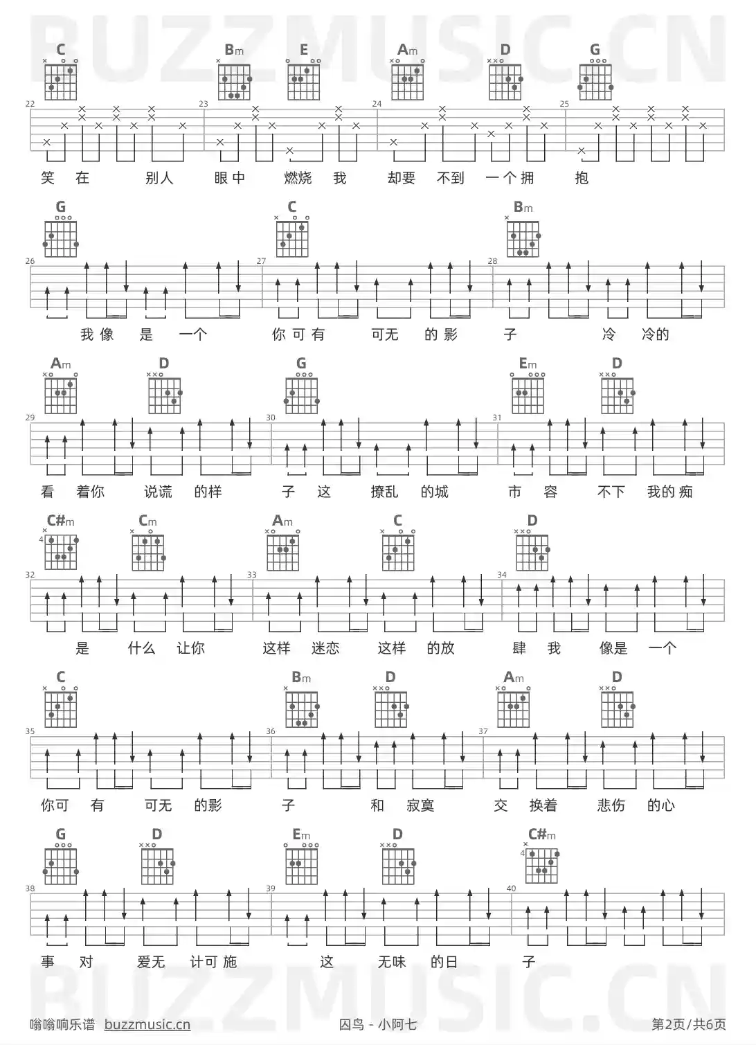 吉他谱第2页