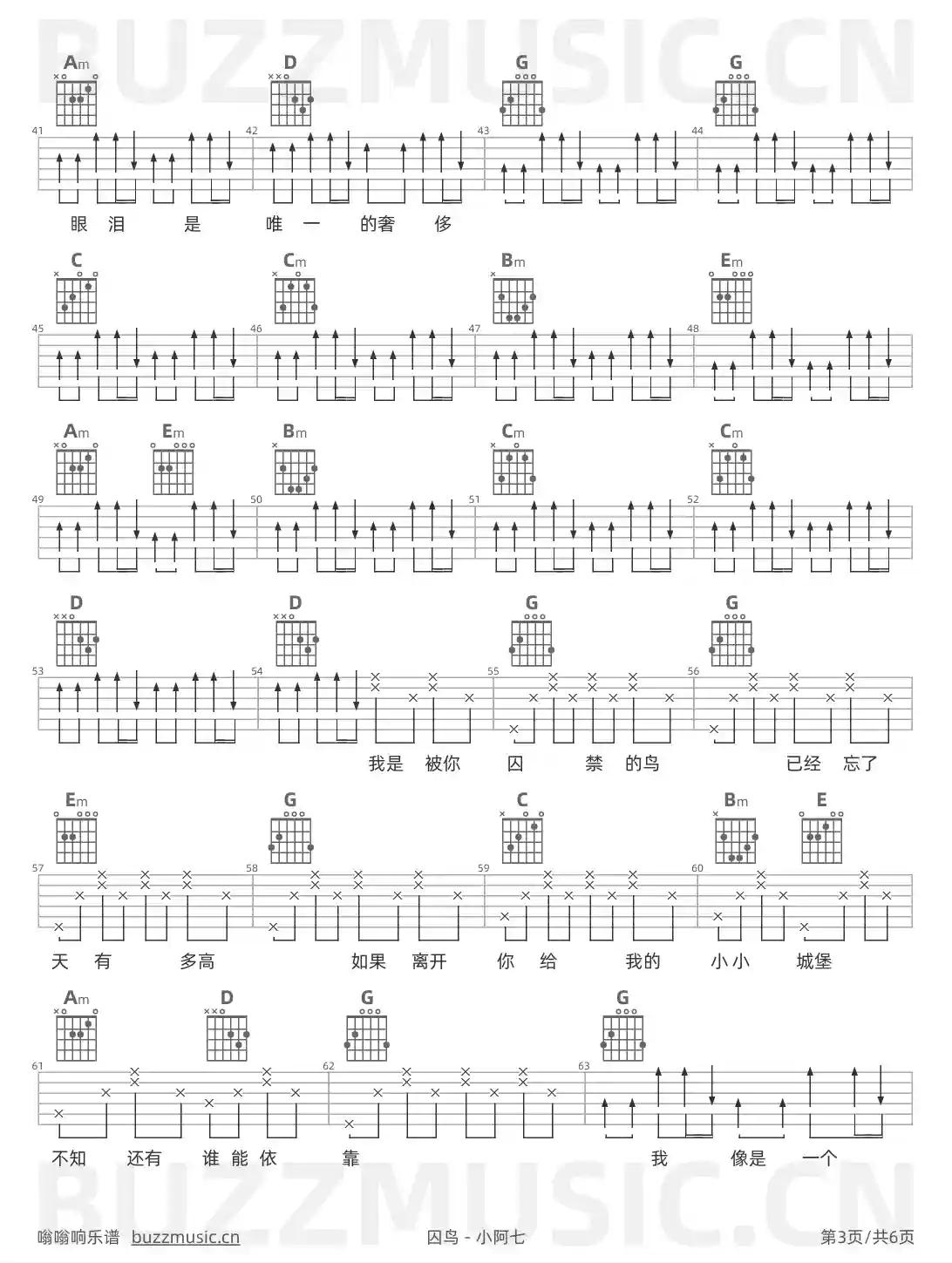 吉他谱第3页