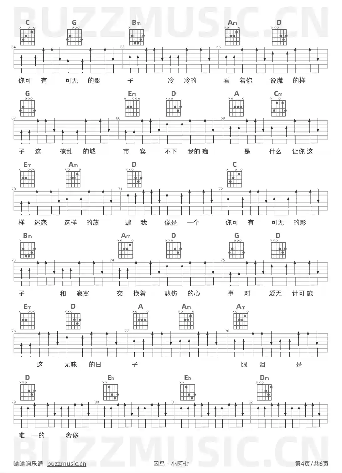 吉他谱第4页