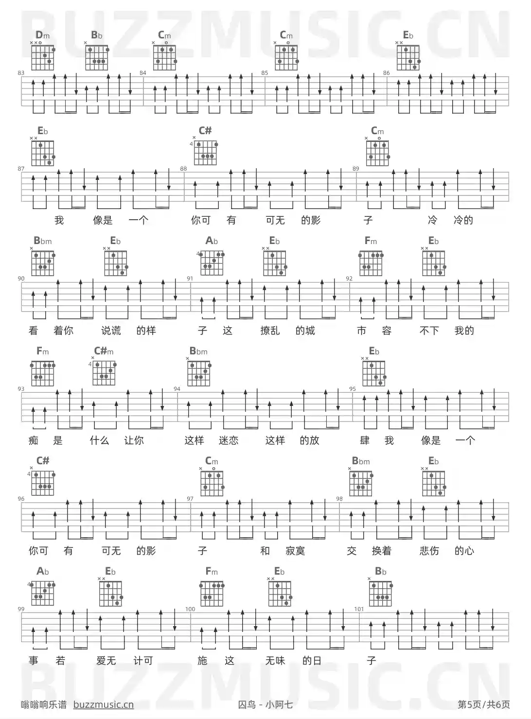 吉他谱第5页