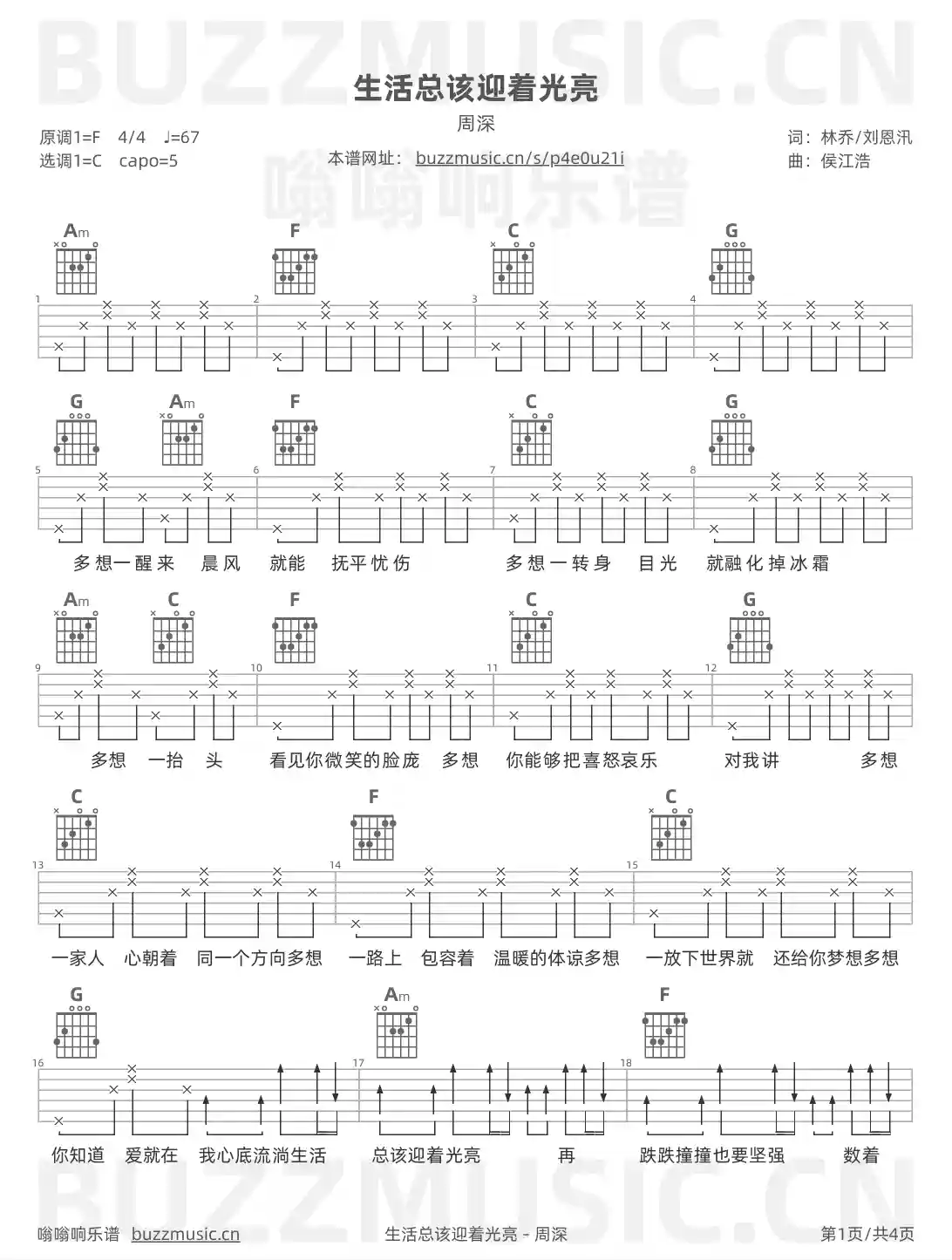 吉他谱第1页