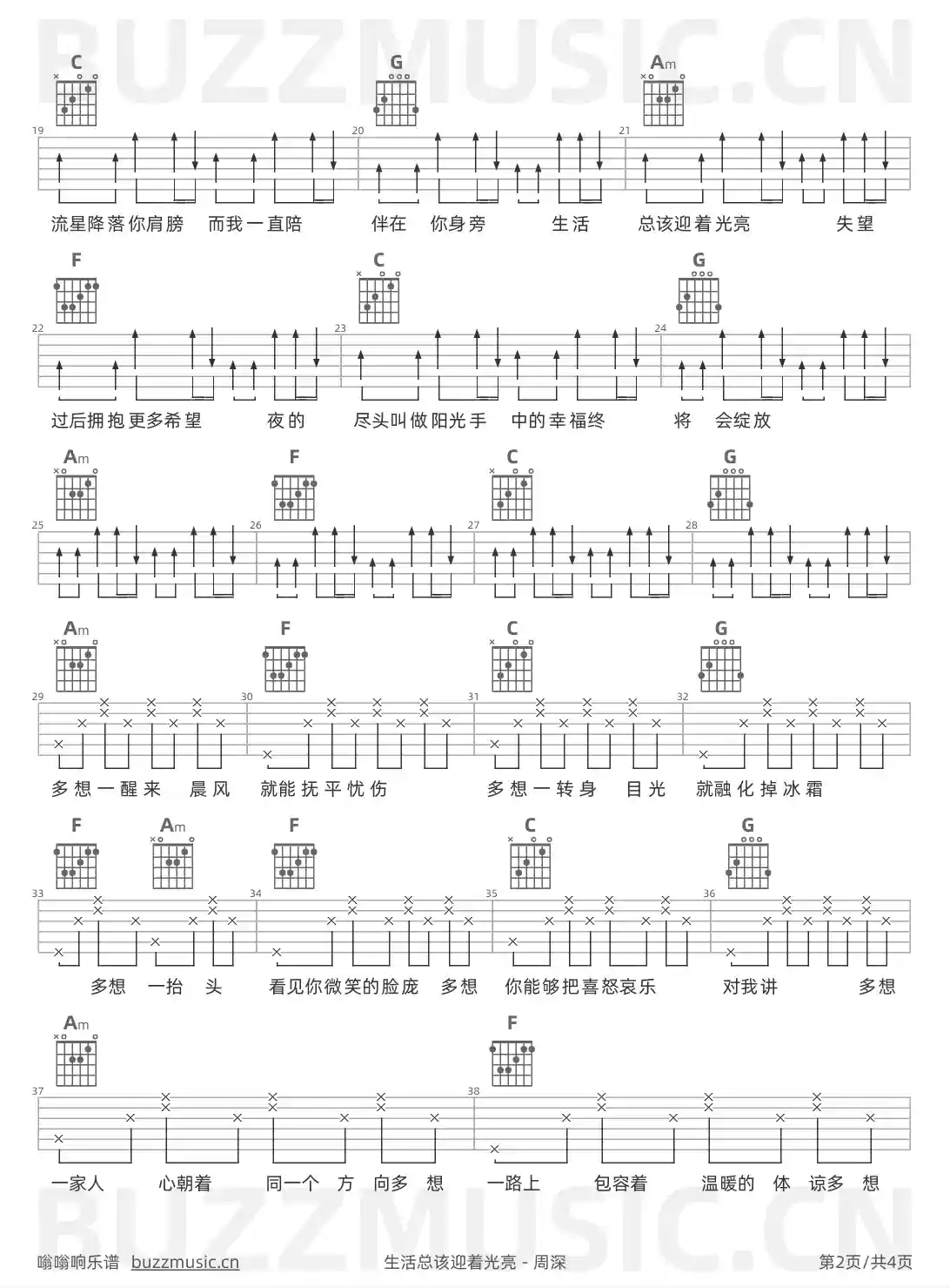 吉他谱第2页